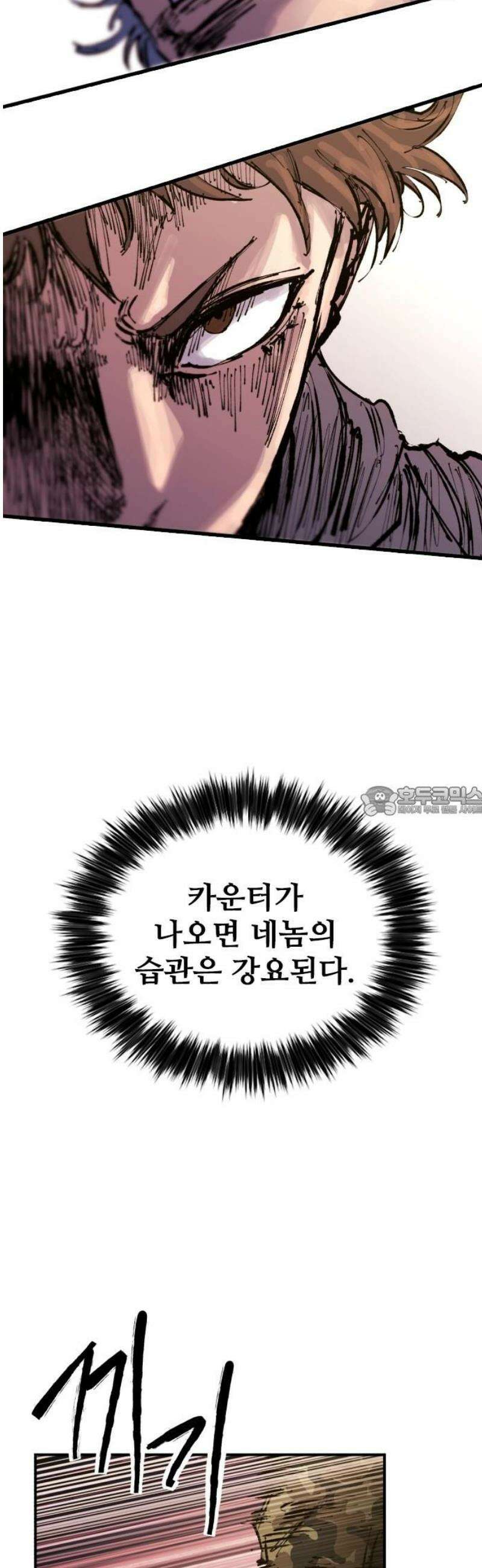 하이클래스 31화 고래낙하(1) 13