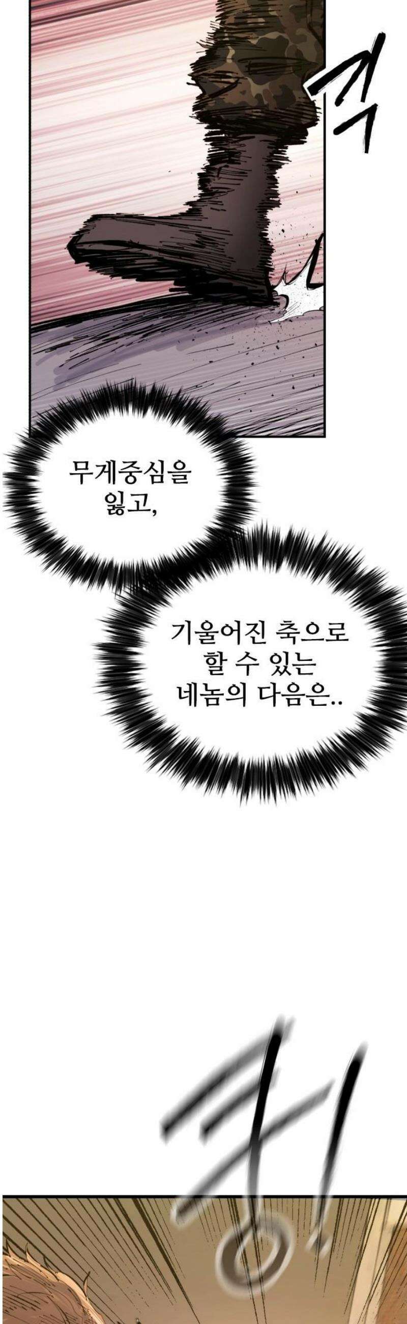 하이클래스 31화 고래낙하(1) 14
