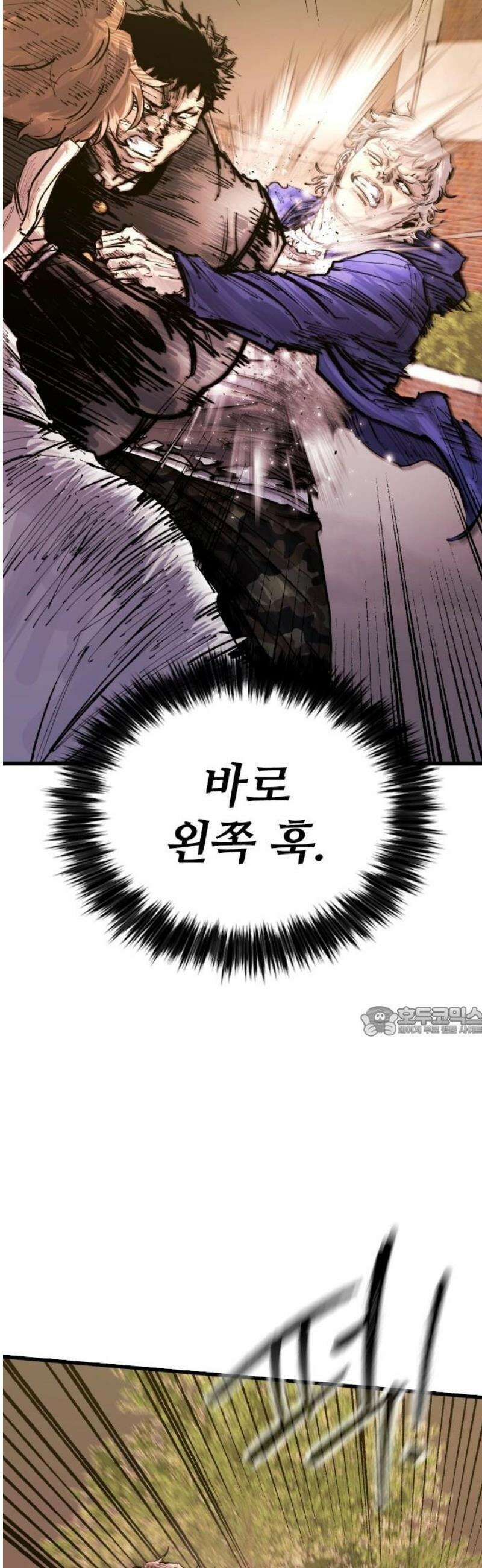 하이클래스 31화 고래낙하(1) 15