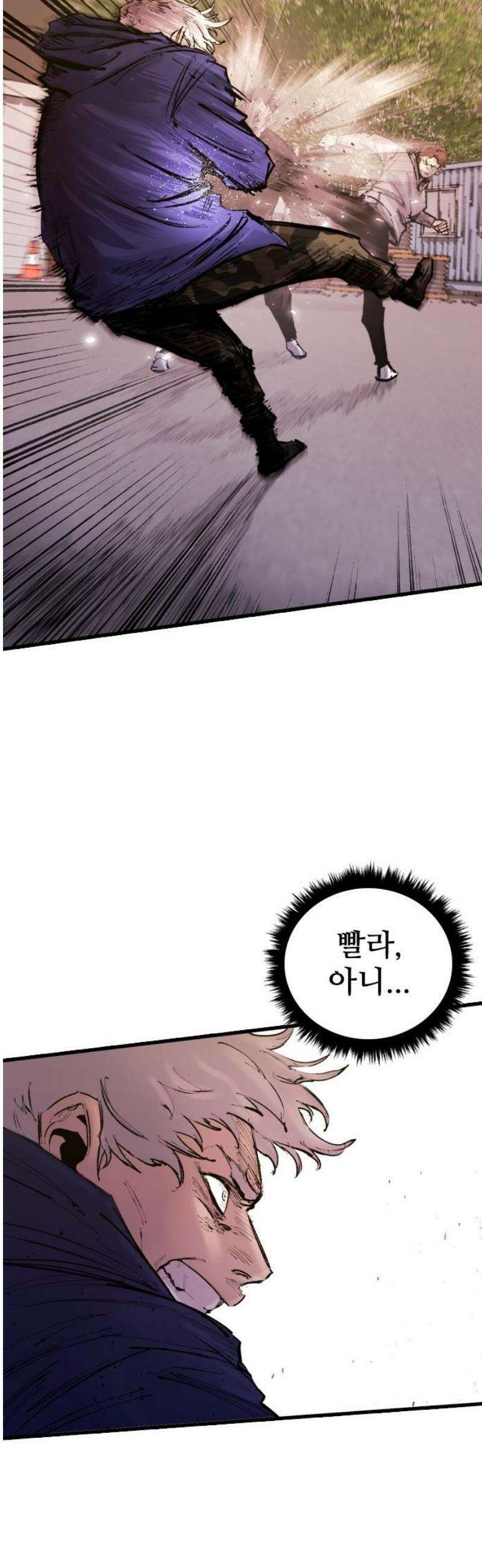 하이클래스 31화 고래낙하(1) 16