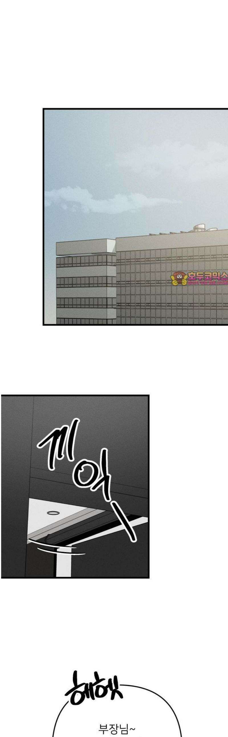 누가 어른 되면 다 된댔어? 58화 1