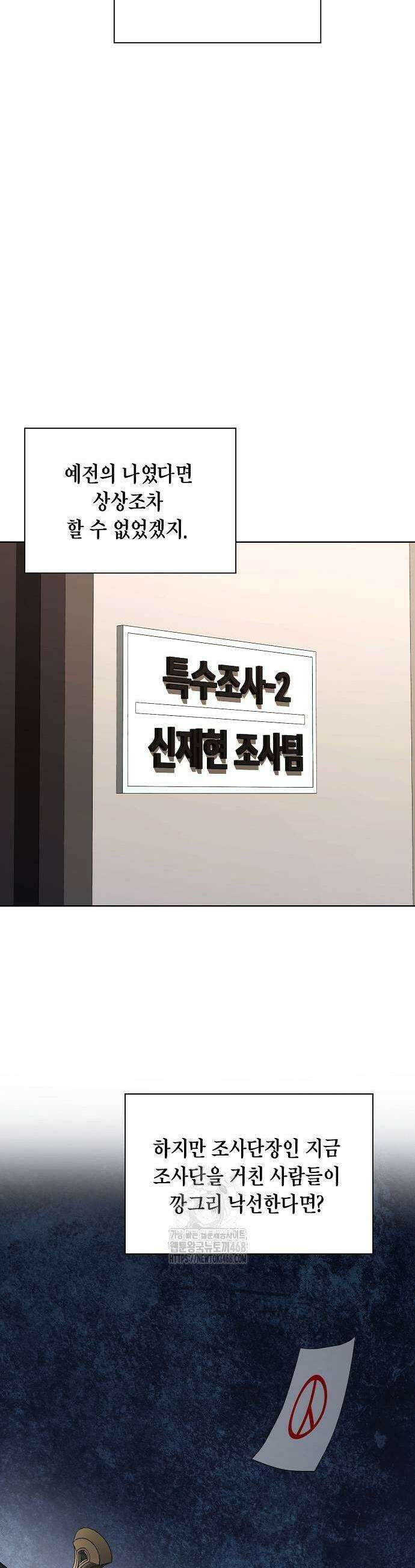국세청 망나니 165화 3