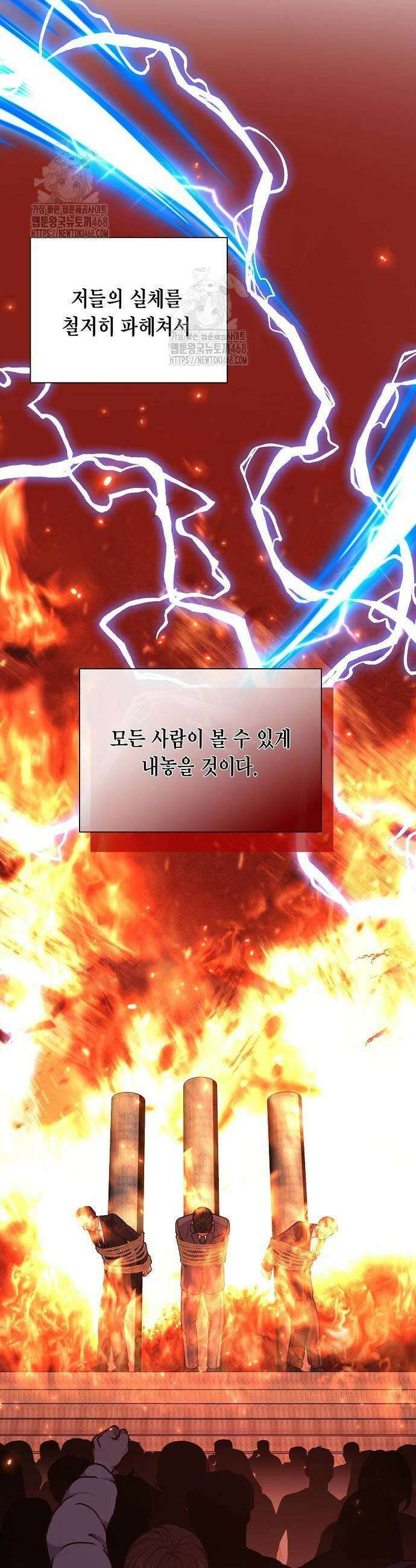 국세청 망나니 165화 7
