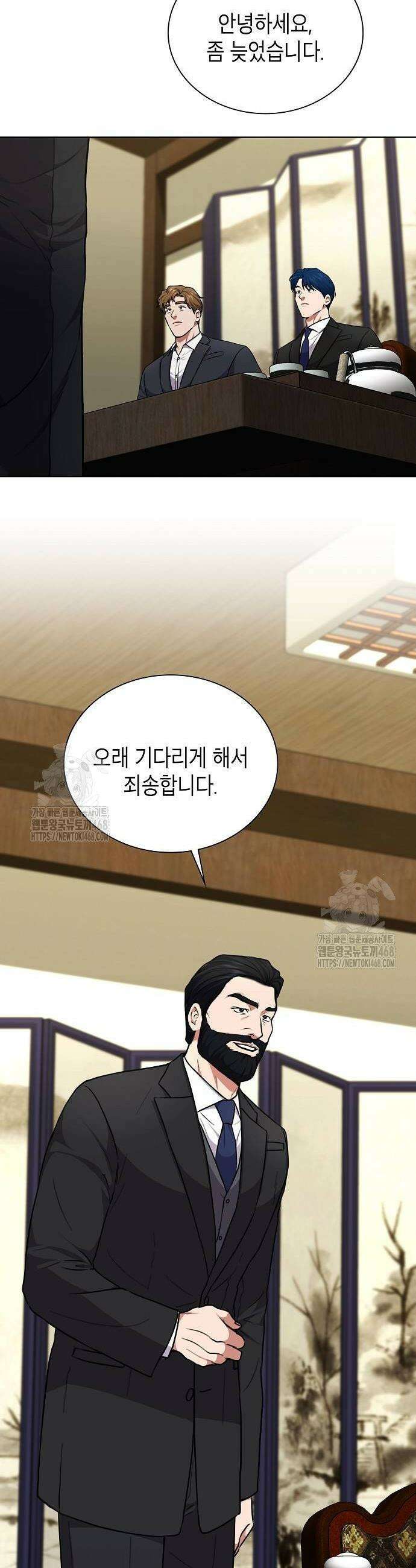 국세청 망나니 165화 14