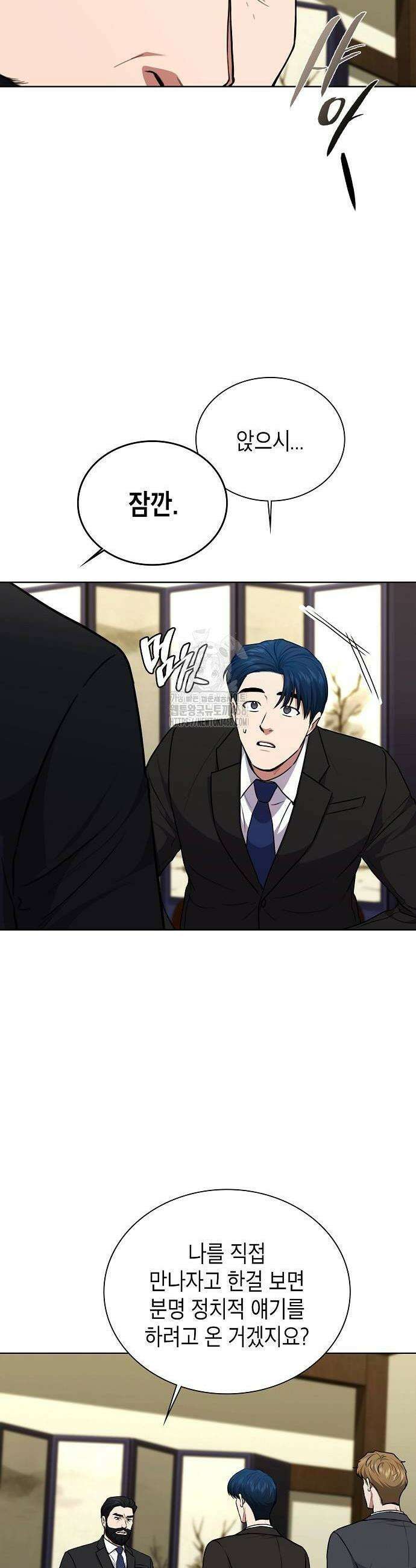 국세청 망나니 165화 16