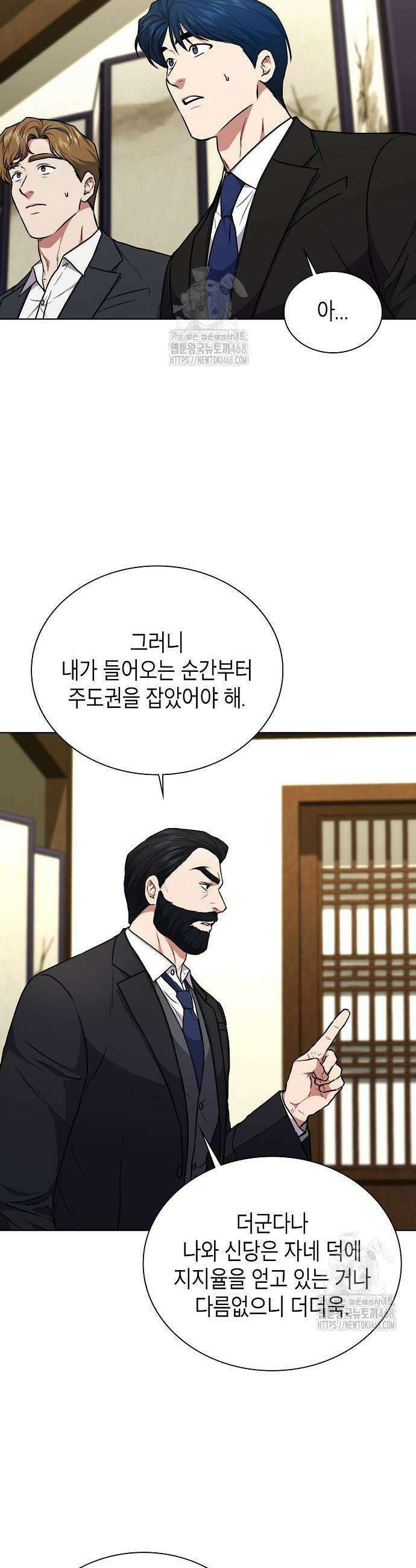국세청 망나니 165화 23