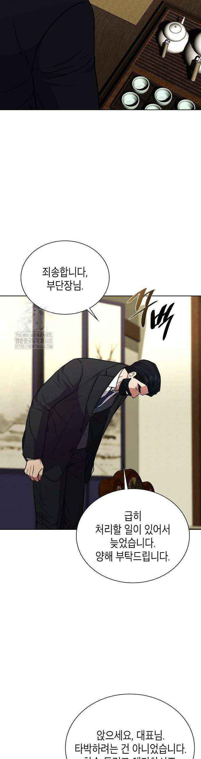 국세청 망나니 165화 27