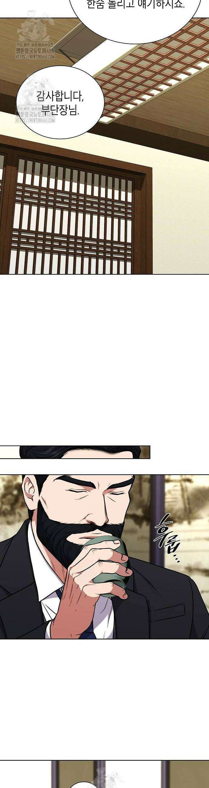 국세청 망나니 165화 28
