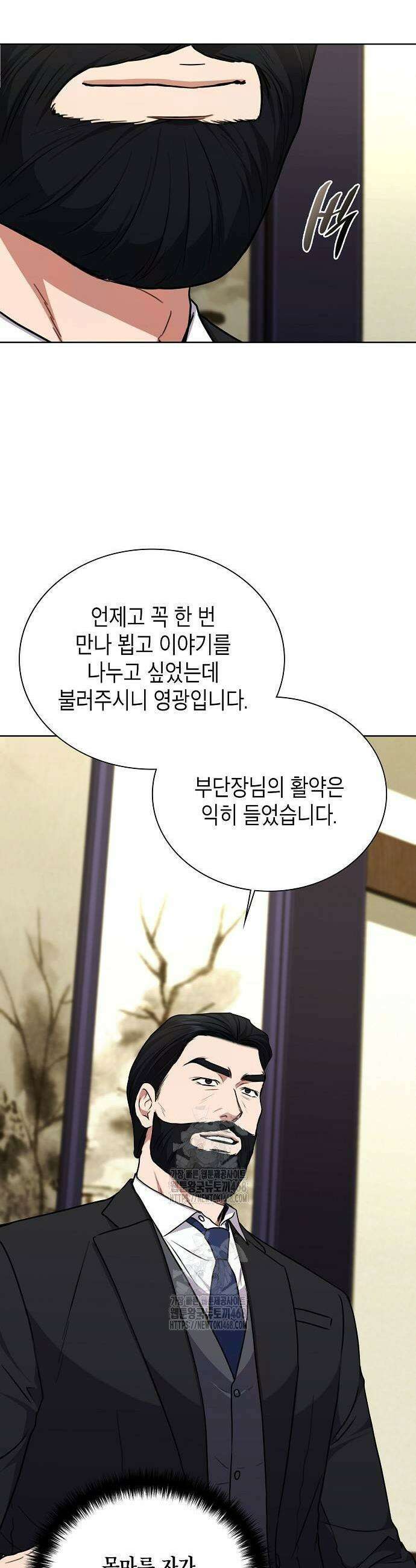 국세청 망나니 165화 31