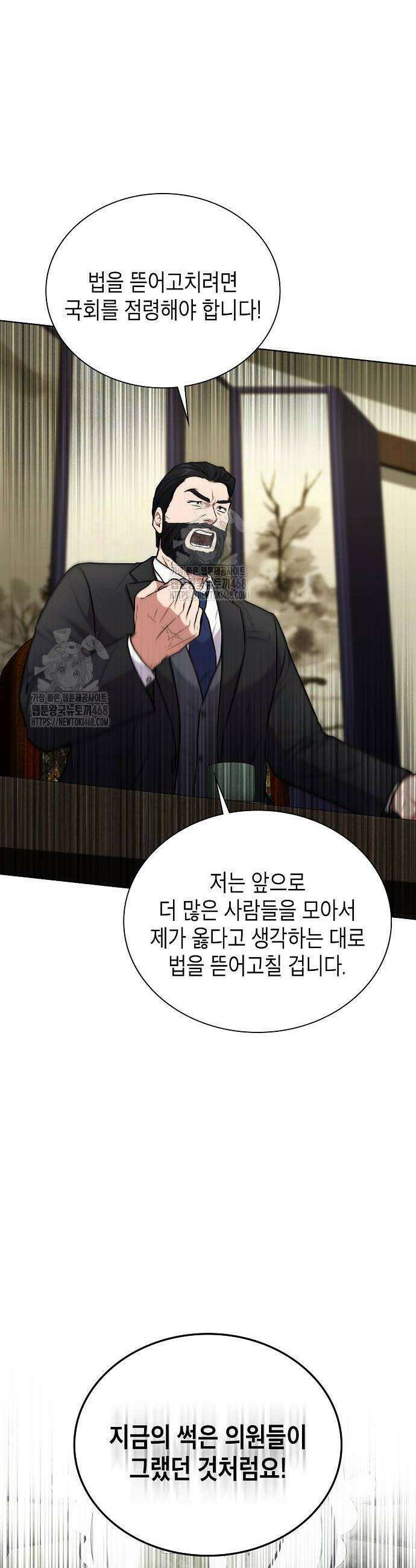국세청 망나니 165화 40