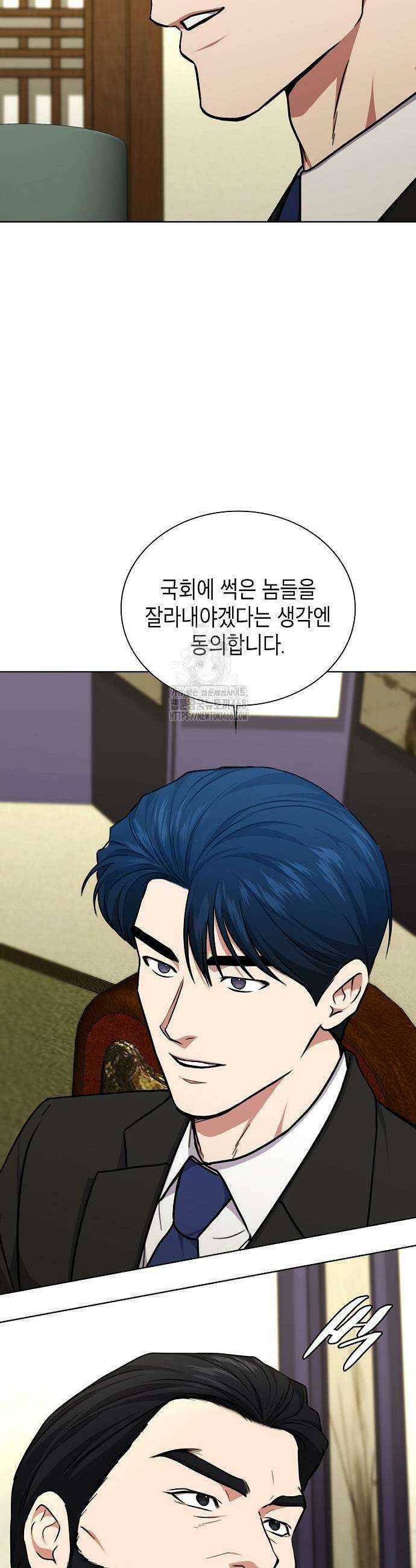 국세청 망나니 165화 43