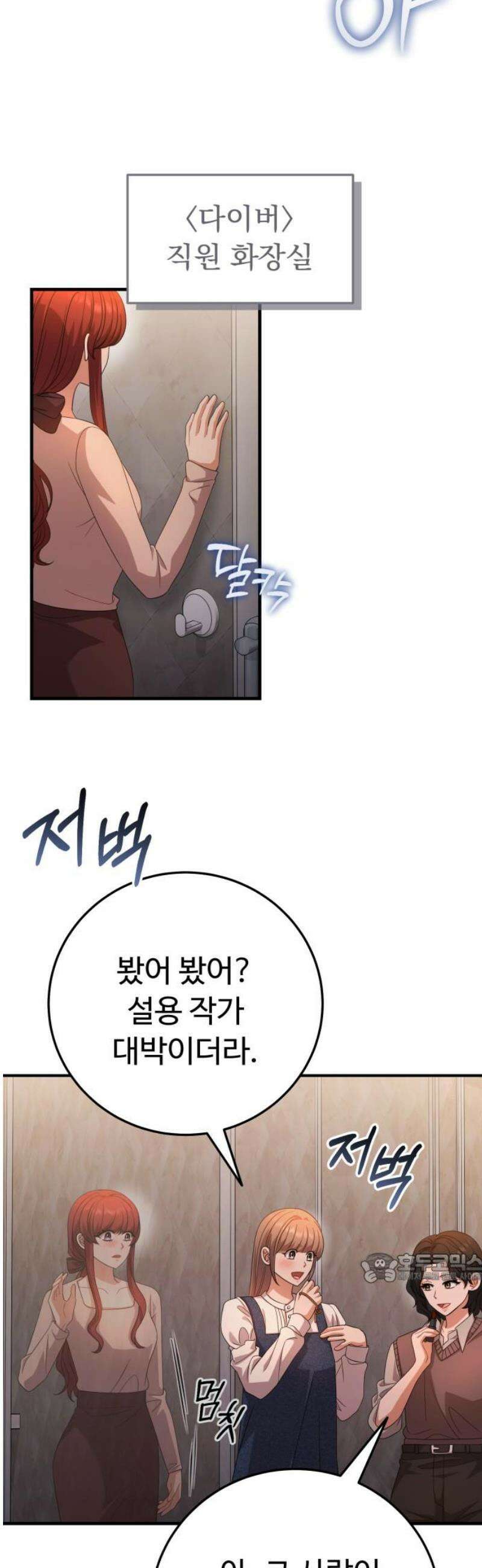 보이는 사랑 50화 2