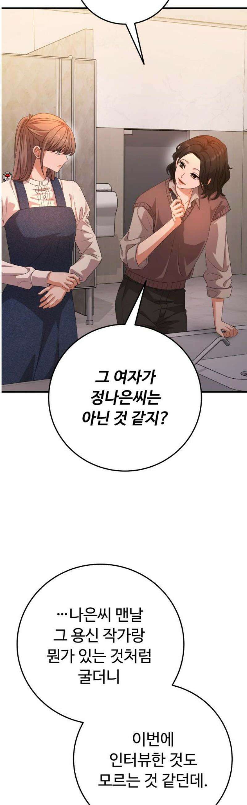 보이는 사랑 50화 6