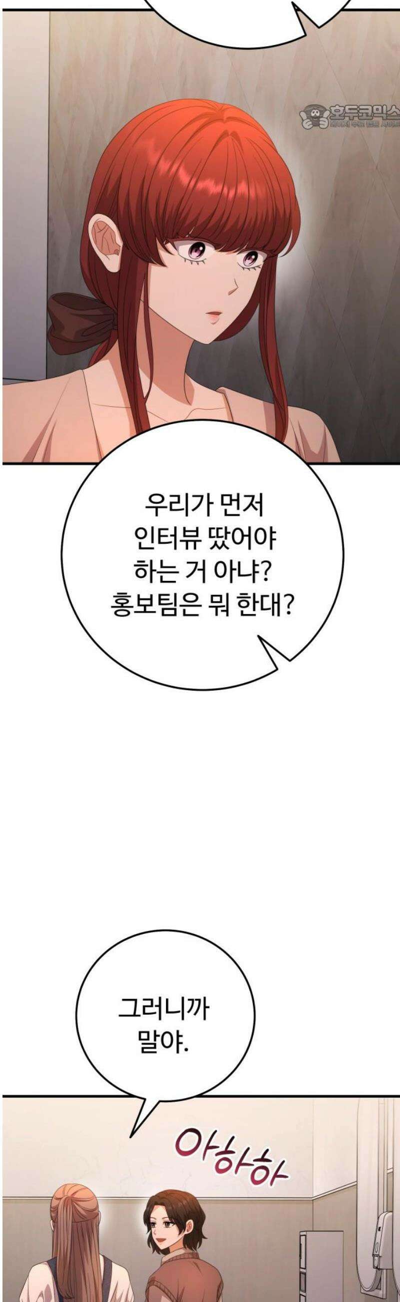 보이는 사랑 50화 7