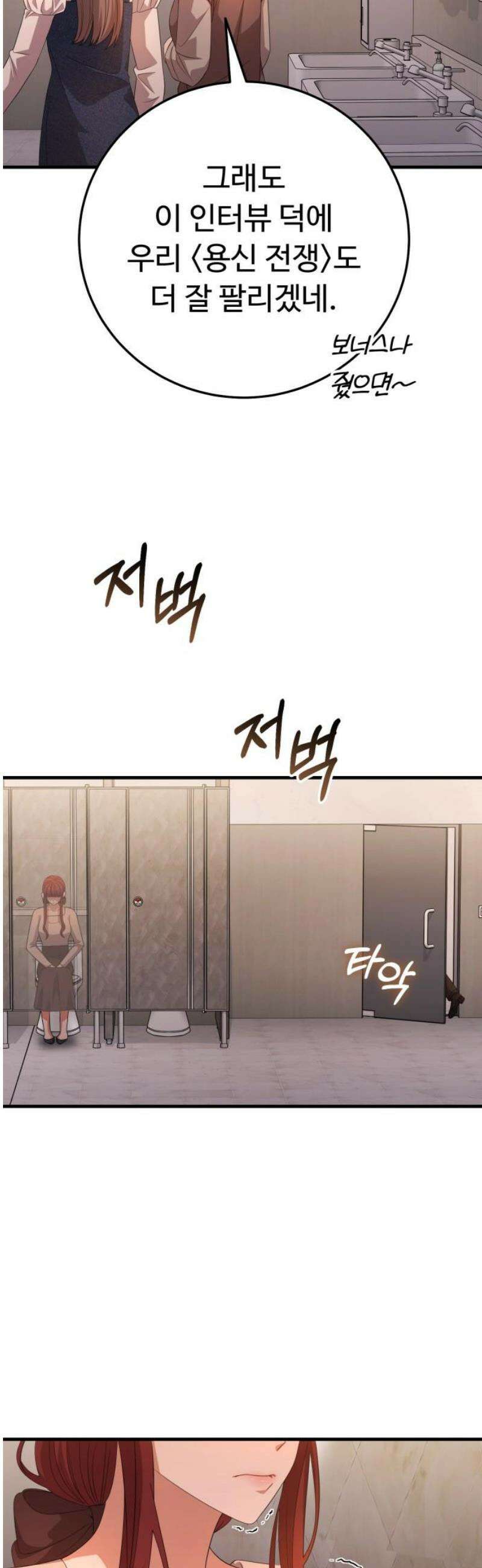 보이는 사랑 50화 8