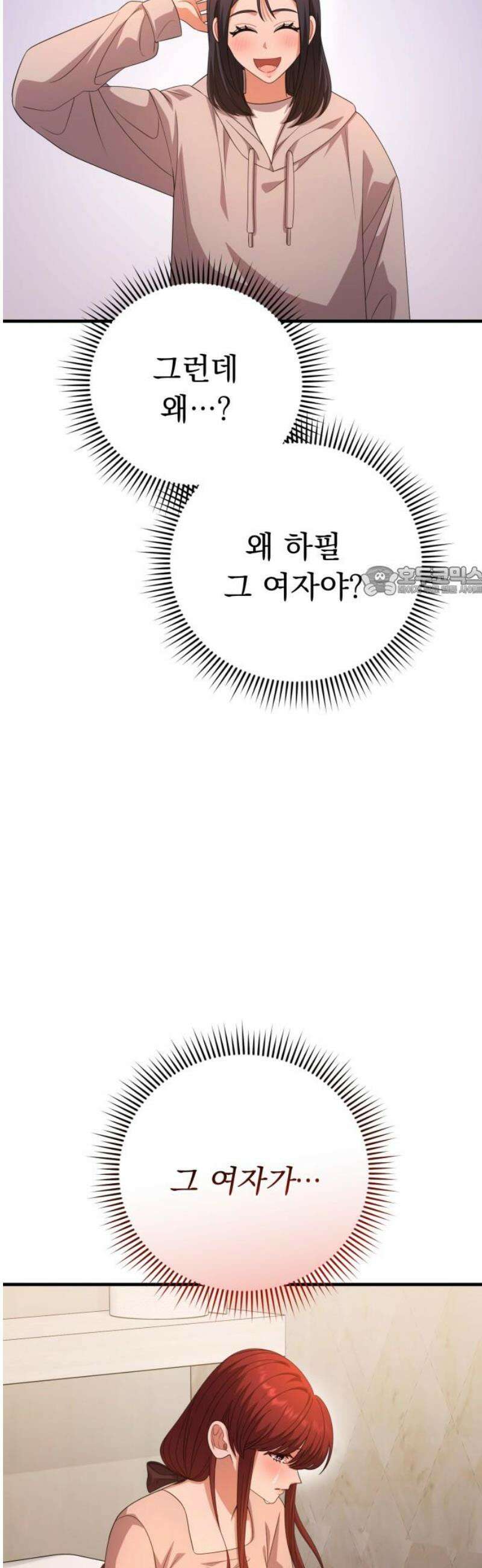 보이는 사랑 50화 11