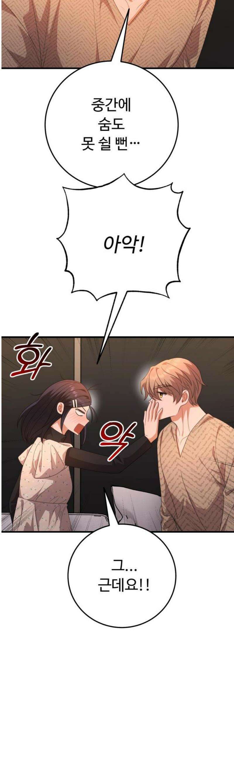 보이는 사랑 50화 18