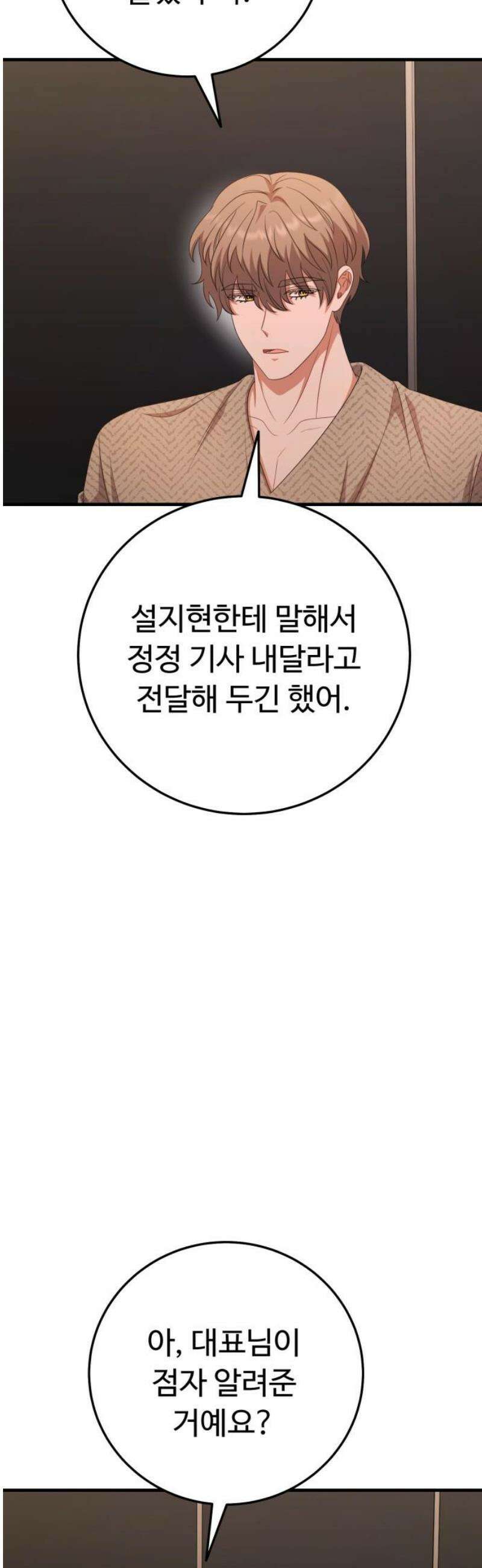 보이는 사랑 50화 20
