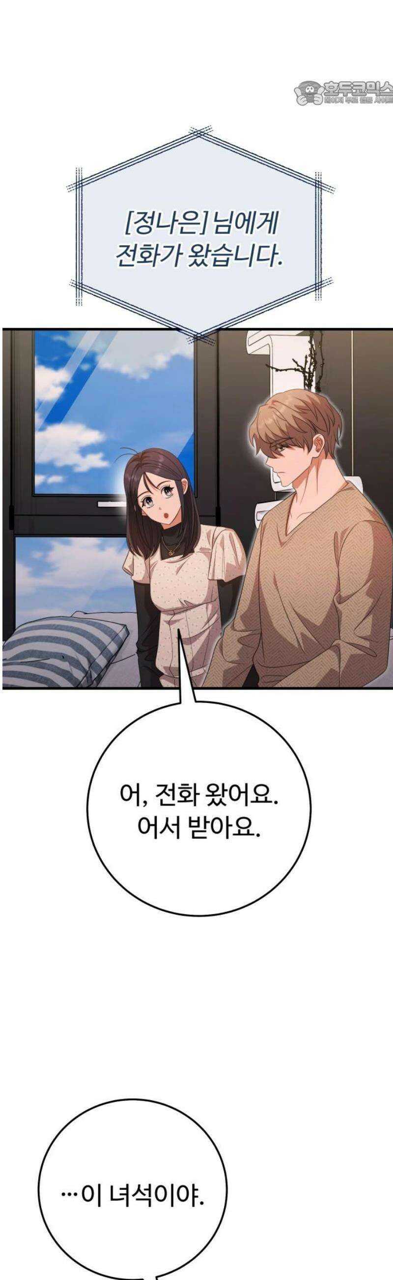 보이는 사랑 50화 22