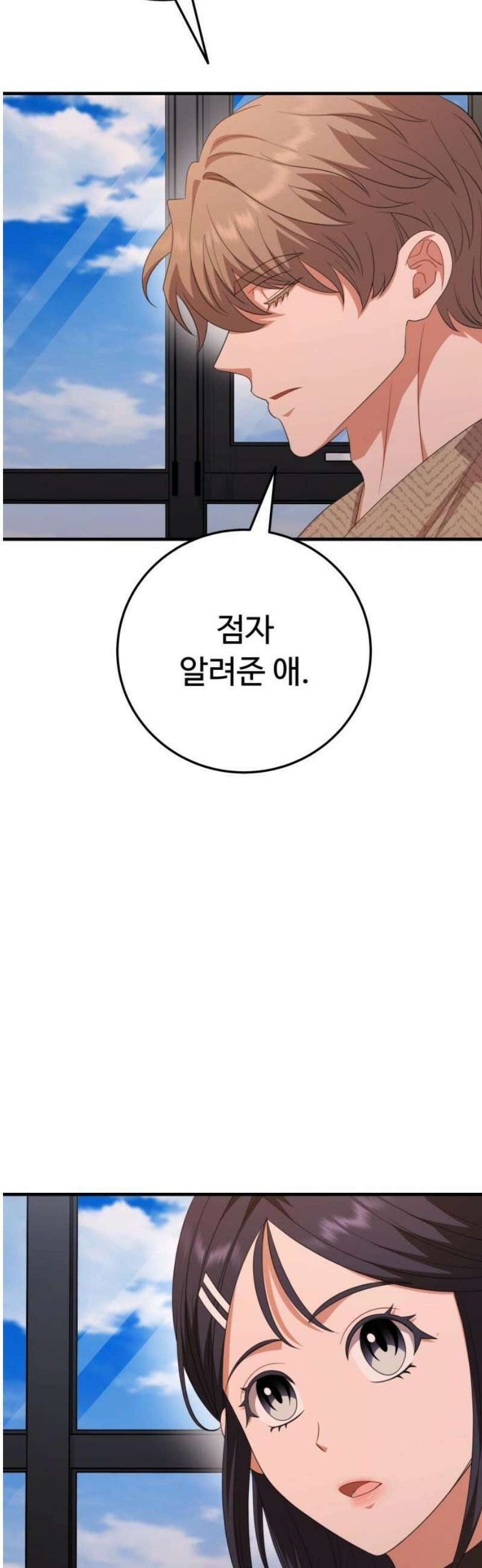 보이는 사랑 50화 23