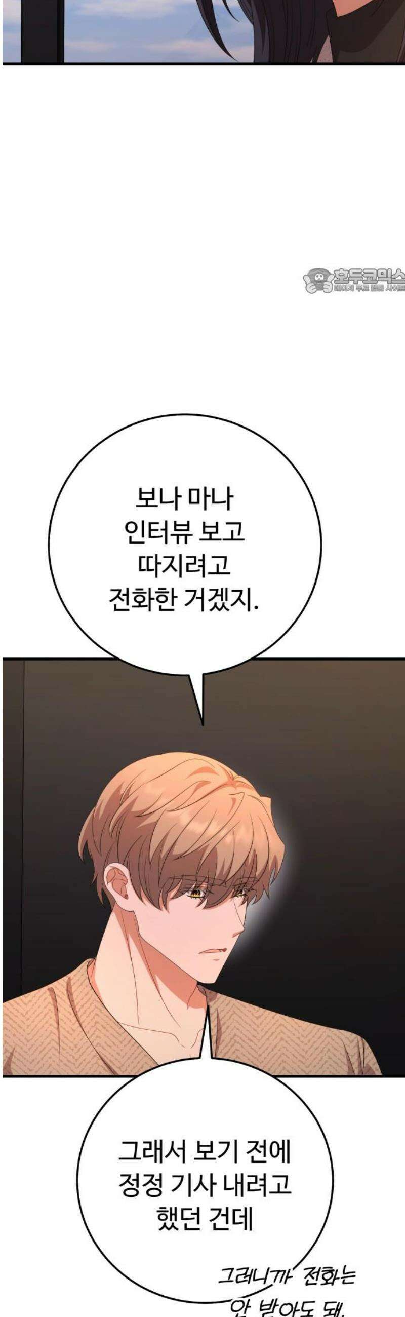 보이는 사랑 50화 24