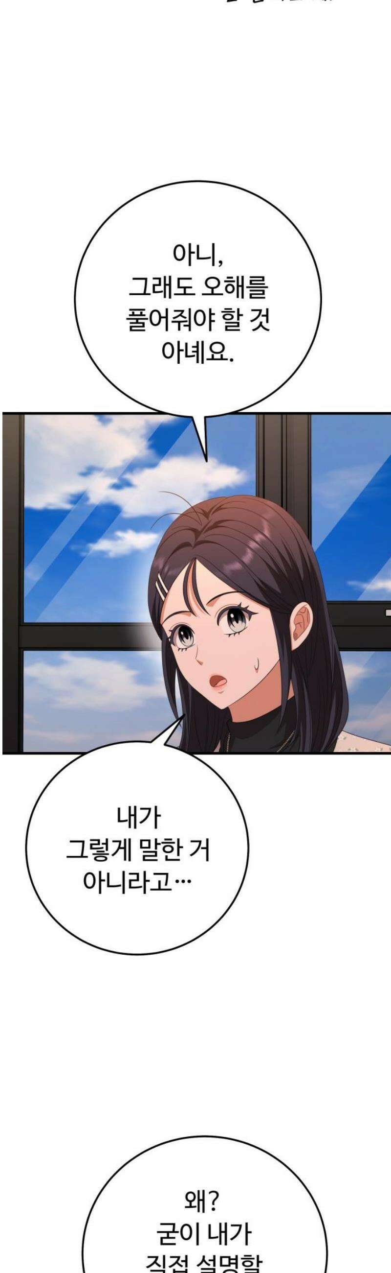 보이는 사랑 50화 25