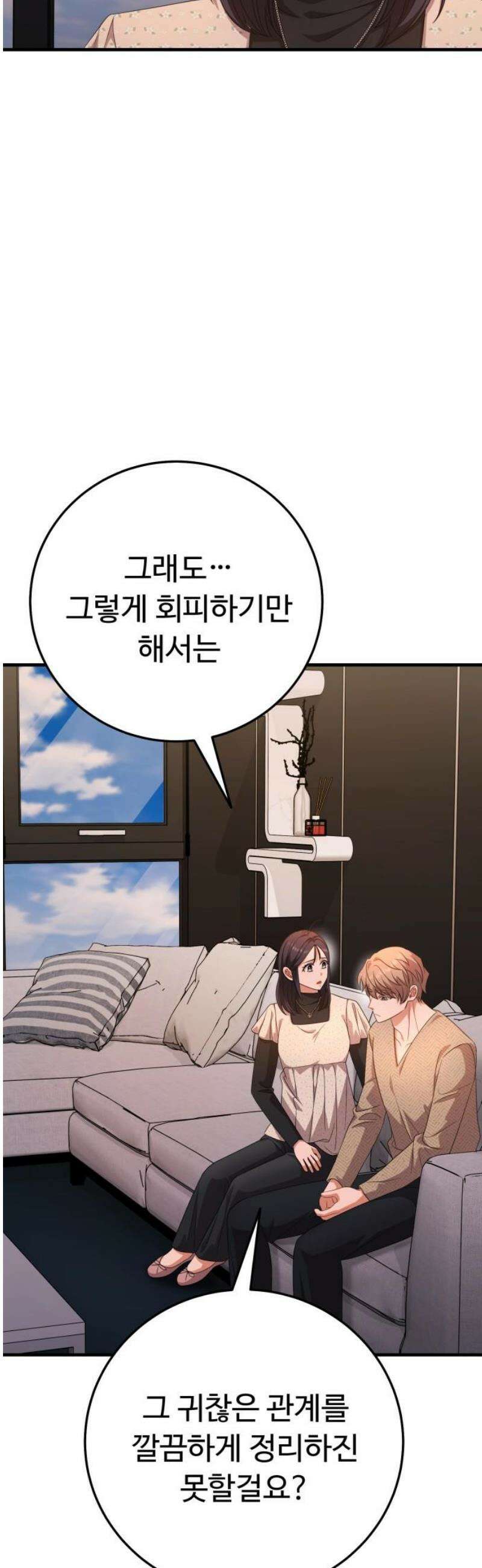 보이는 사랑 50화 27