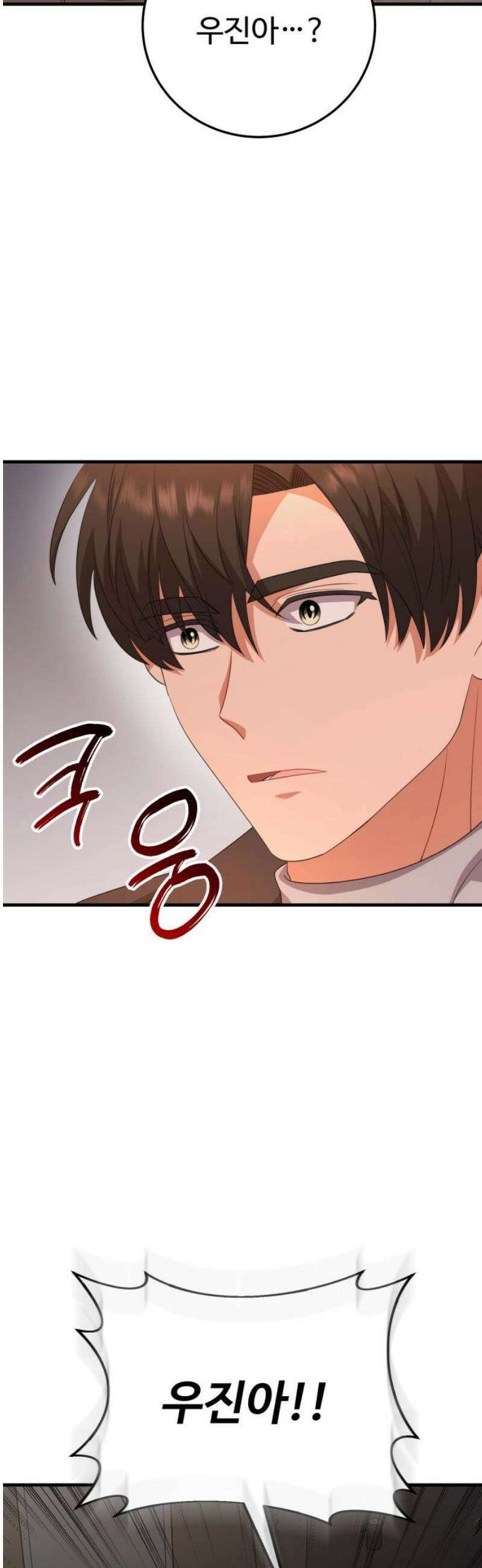 보이는 사랑 50화 35