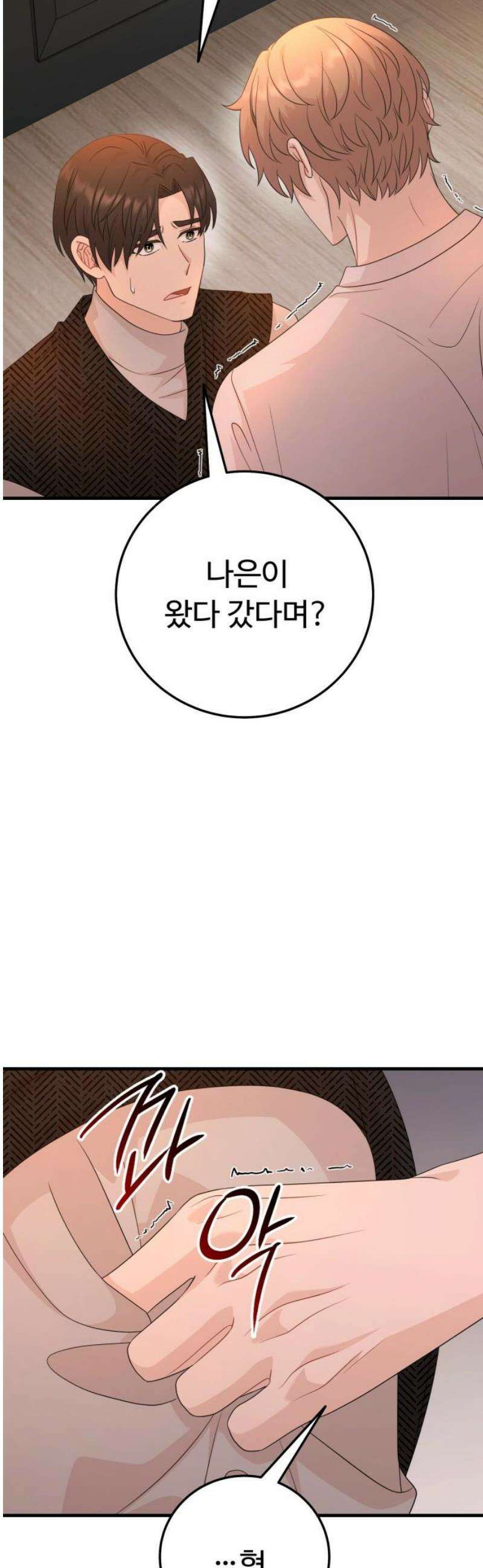 보이는 사랑 50화 40