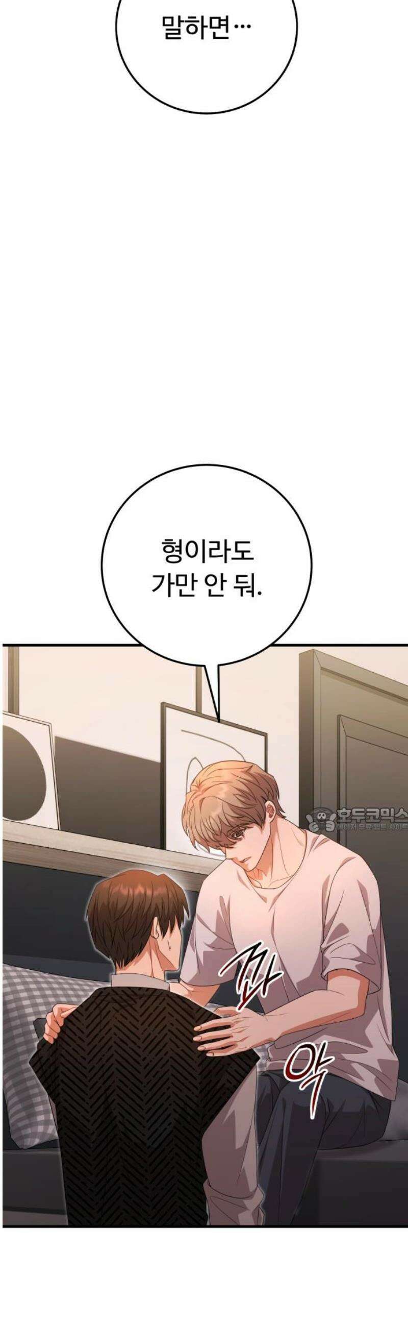 보이는 사랑 50화 45