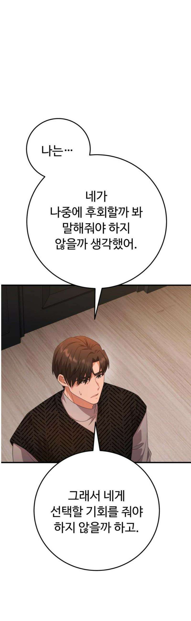 보이는 사랑 50화 46