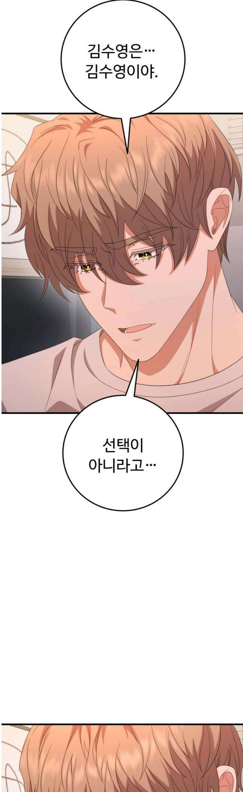 보이는 사랑 50화 48