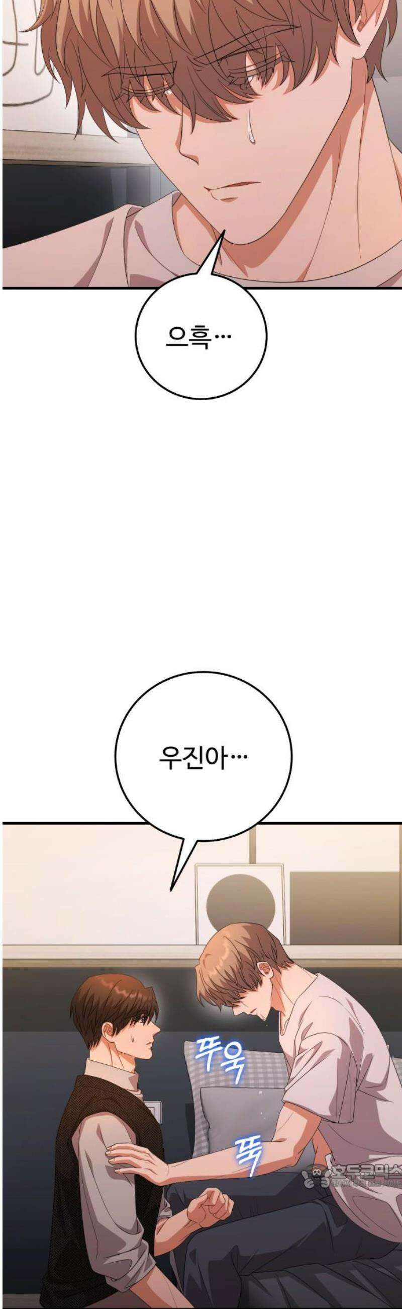 보이는 사랑 50화 49