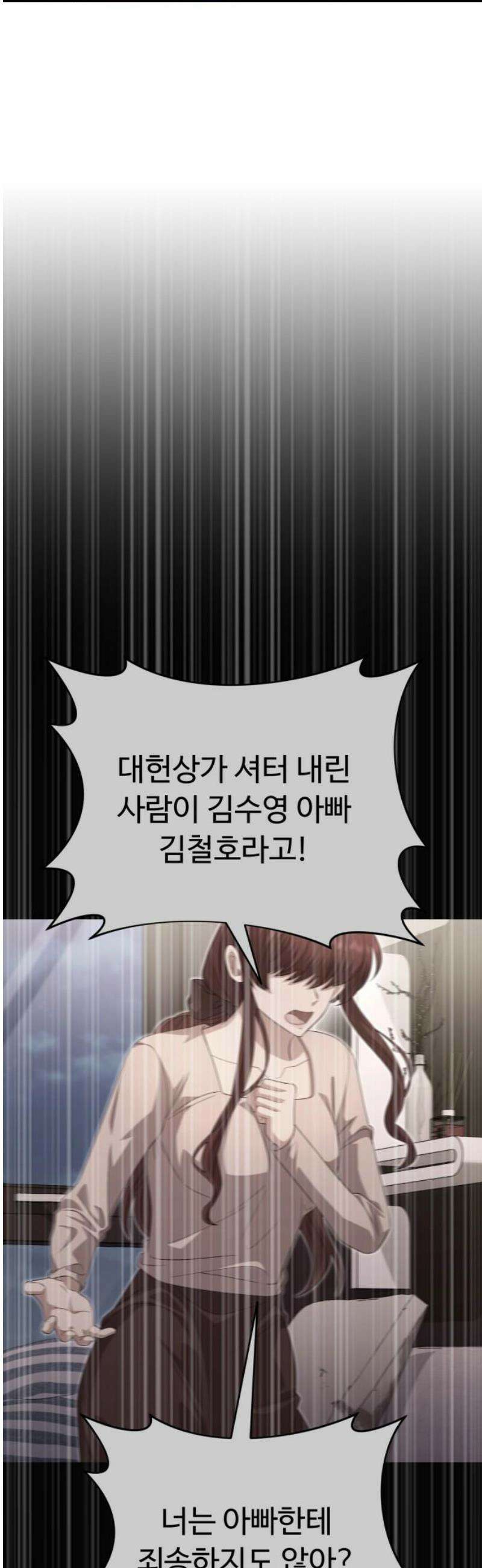 보이는 사랑 50화 50