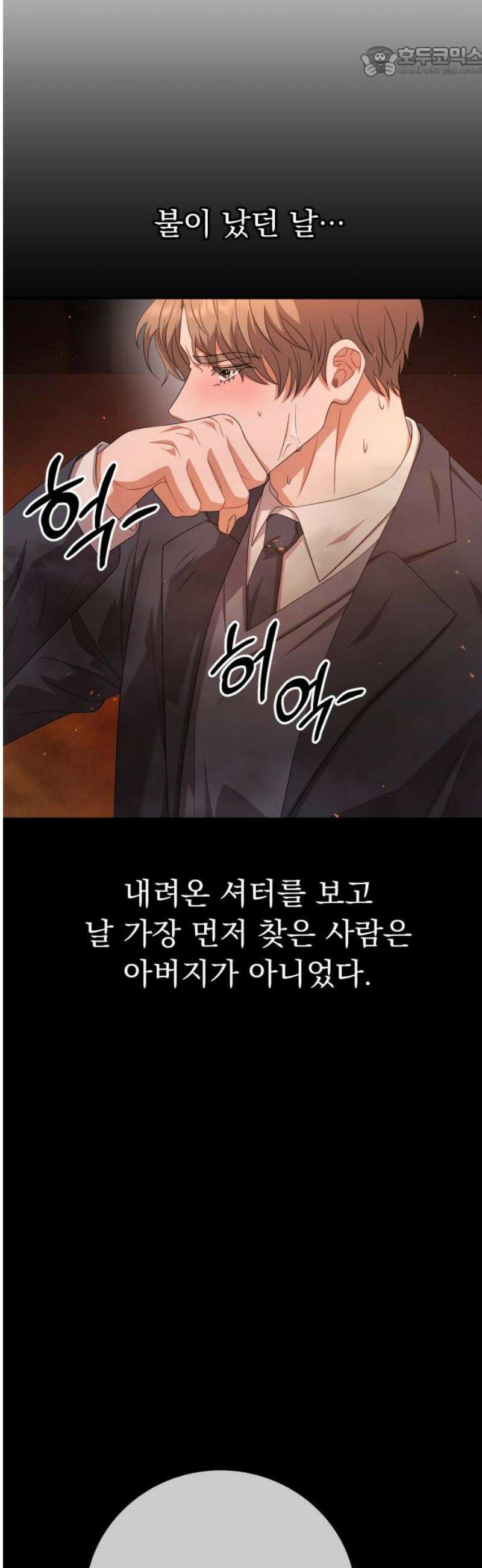 보이는 사랑 50화 52