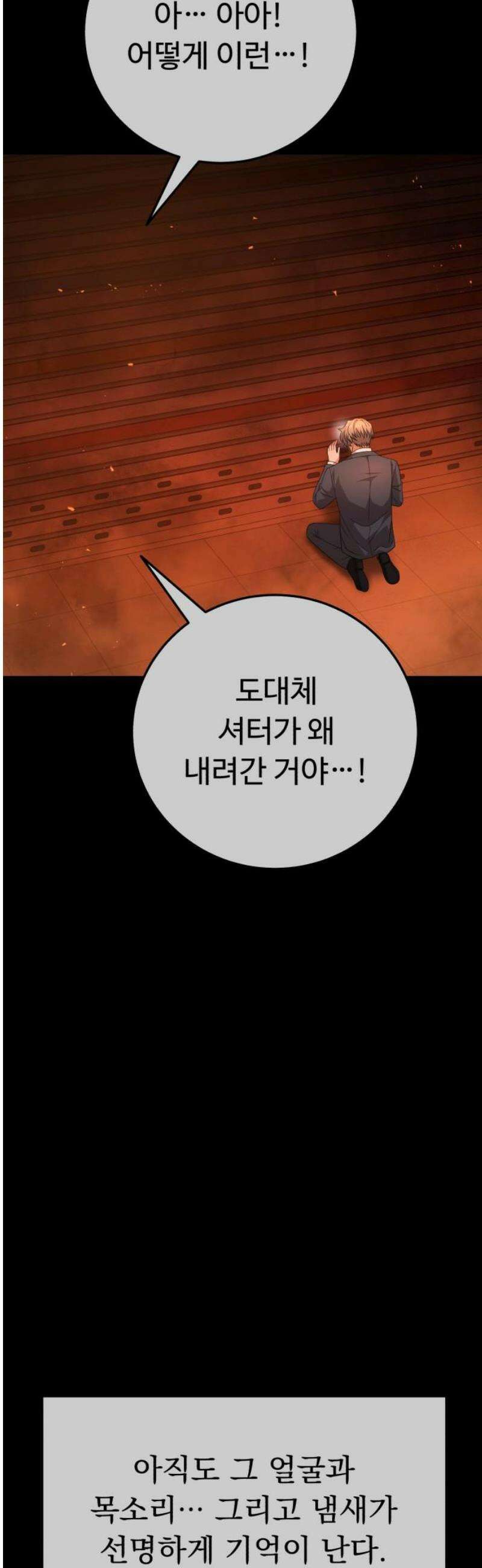 보이는 사랑 50화 53