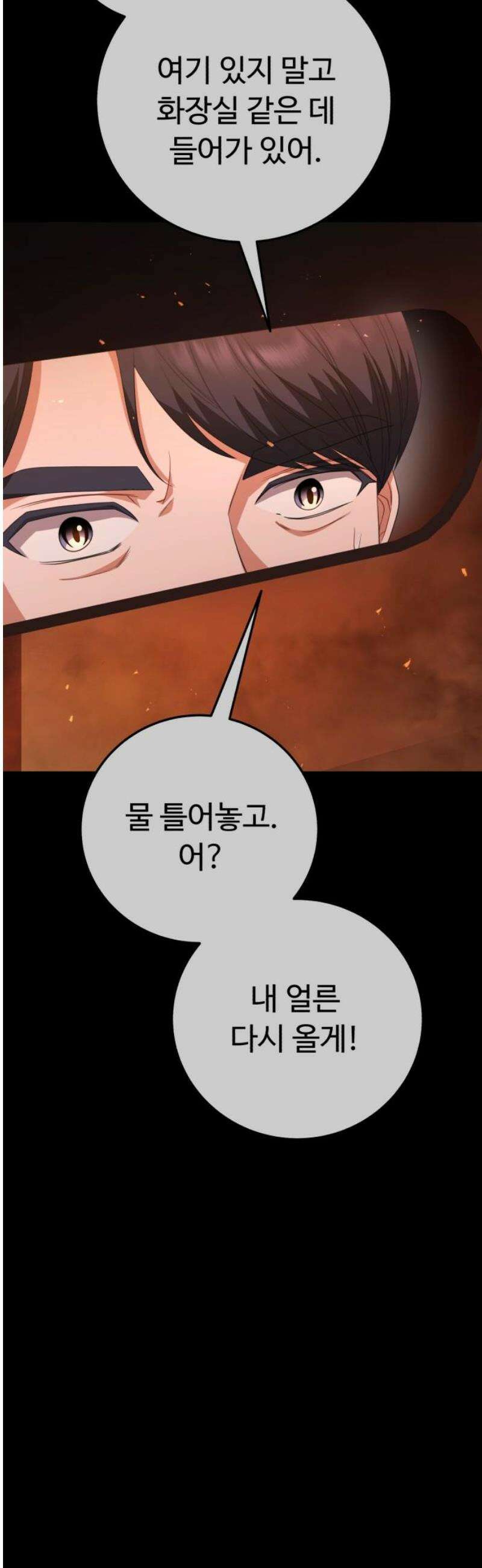 보이는 사랑 50화 55