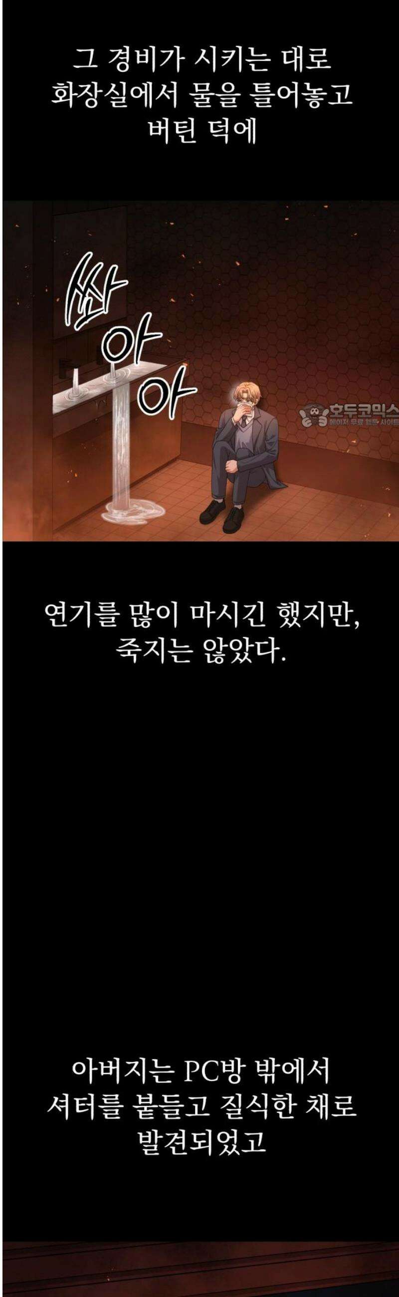 보이는 사랑 50화 56