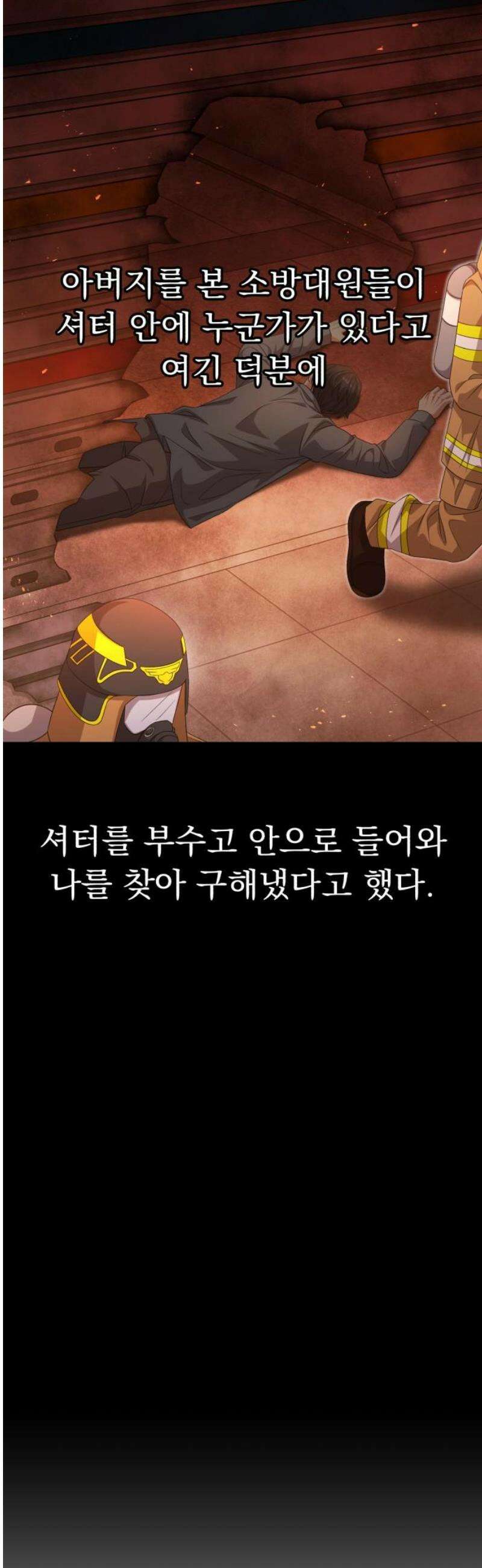 보이는 사랑 50화 57