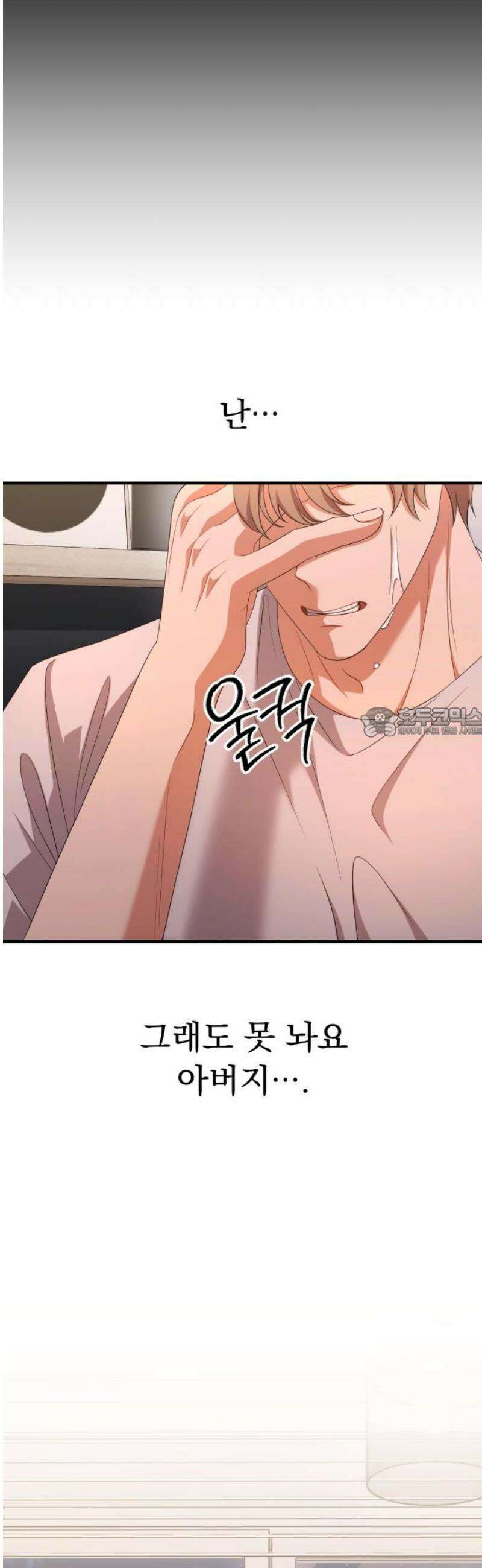 보이는 사랑 50화 58