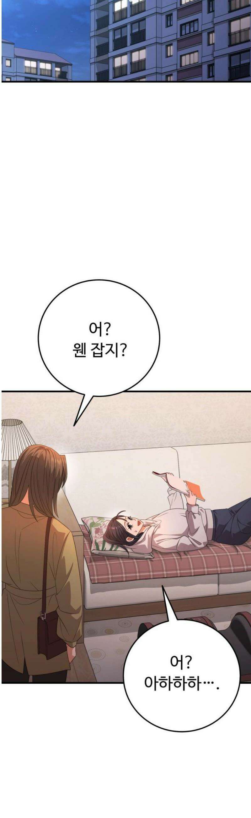 보이는 사랑 50화 61