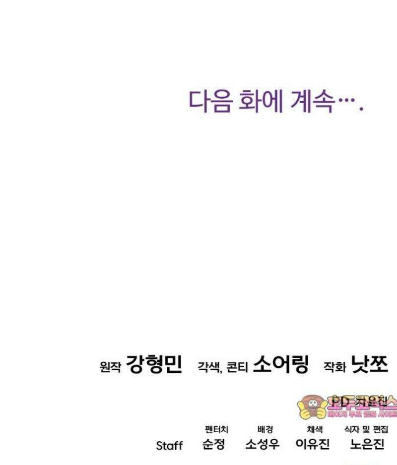 보이는 사랑 50화 65