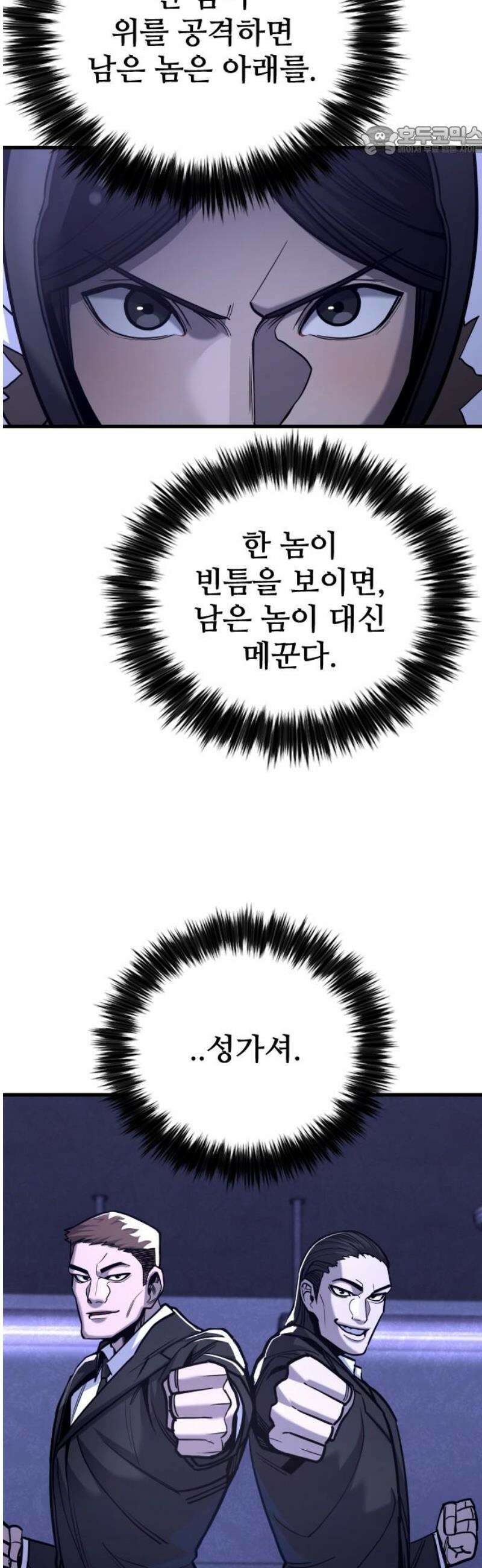정의구현 29화 7