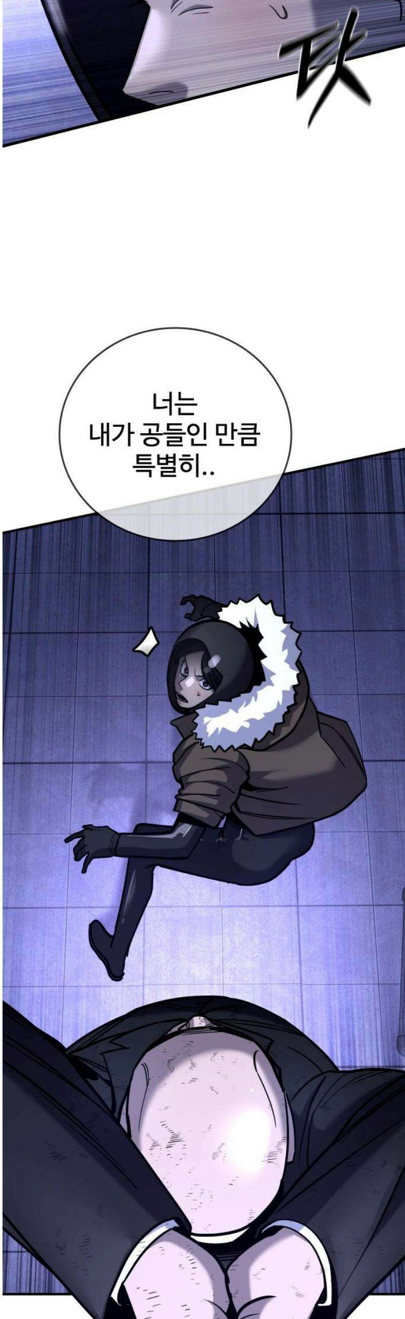 정의구현 29화 12
