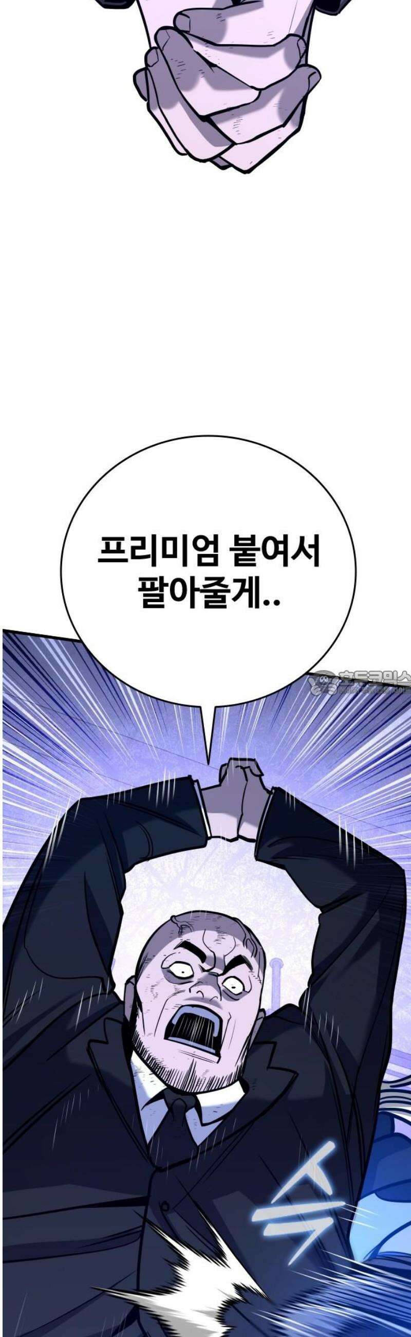 정의구현 29화 13