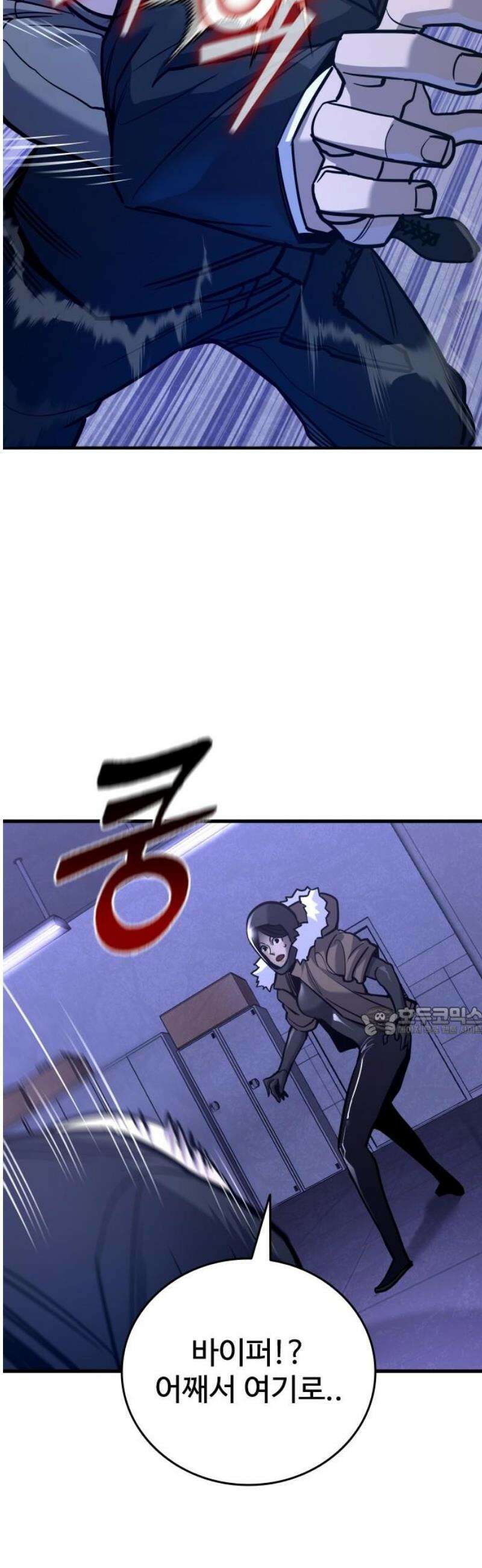 정의구현 29화 15