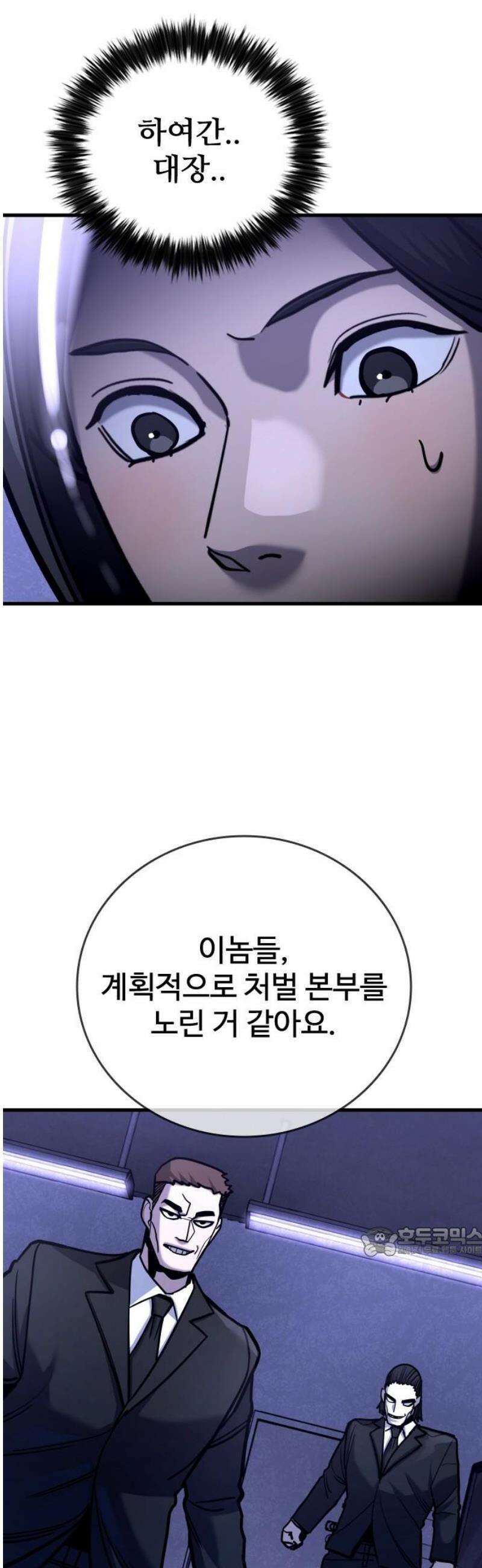 정의구현 29화 17