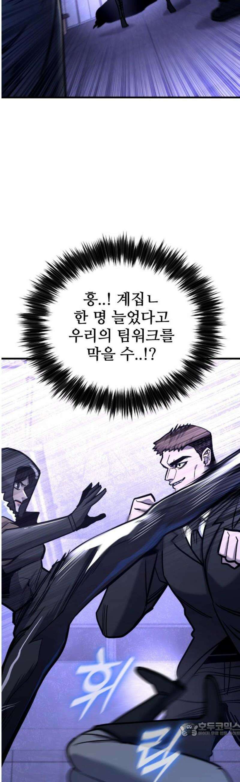 정의구현 29화 19