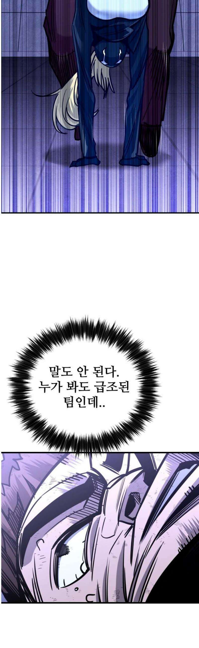 정의구현 29화 25