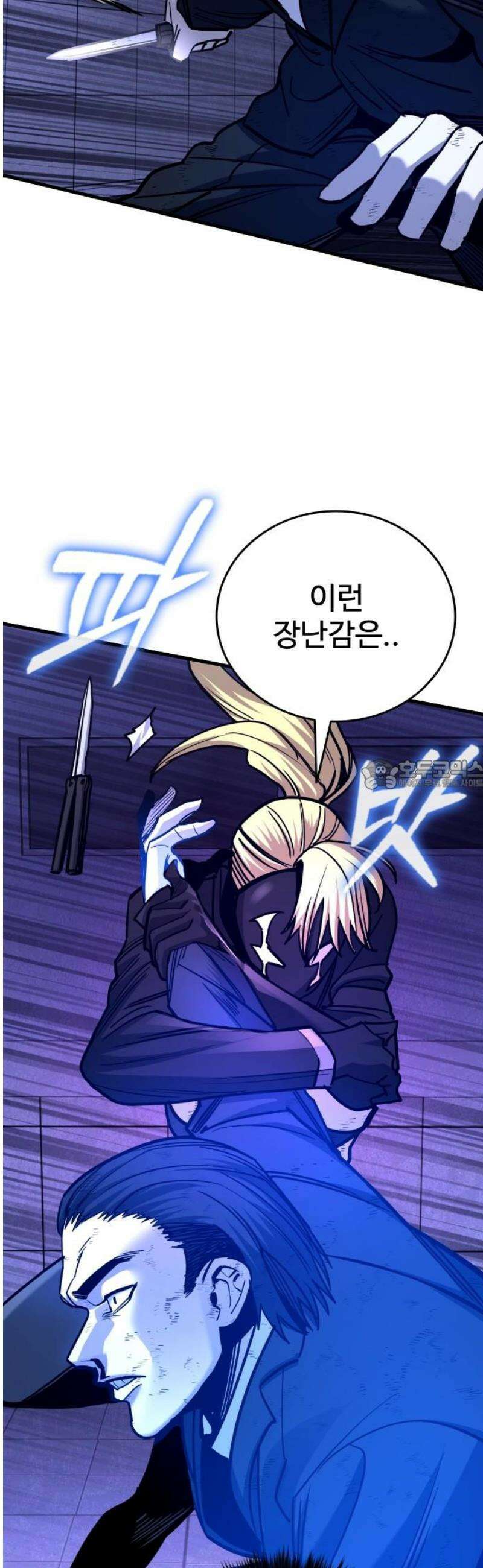 정의구현 29화 28